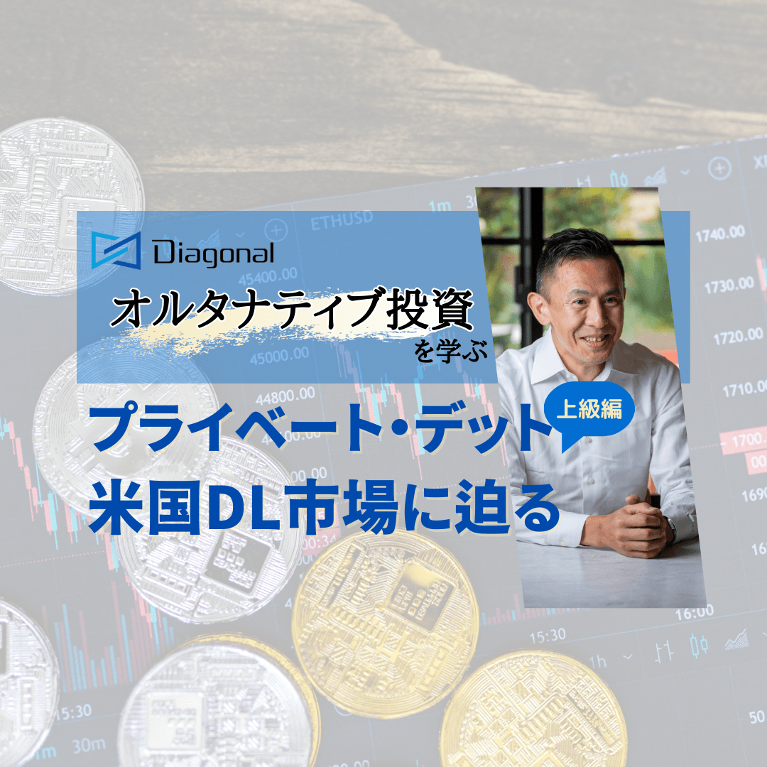 プライベート・デット